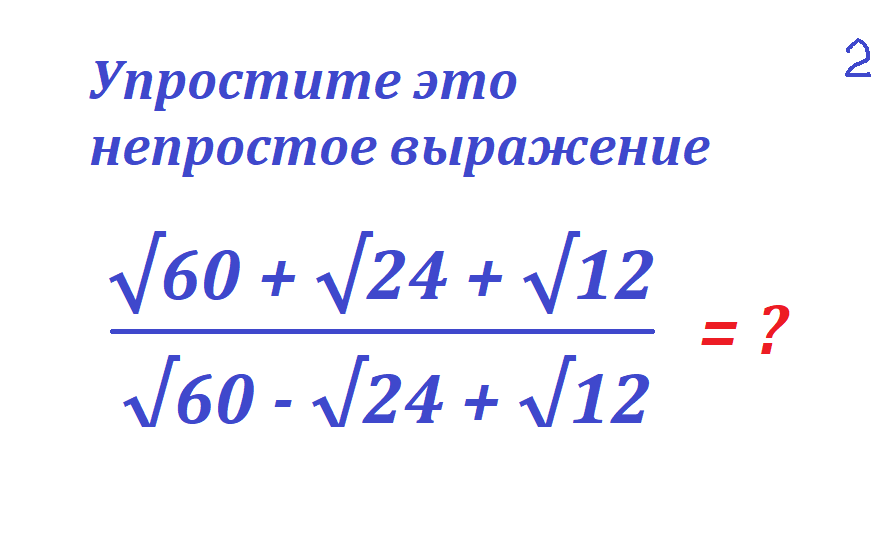 упрости кор 60 24 13.png