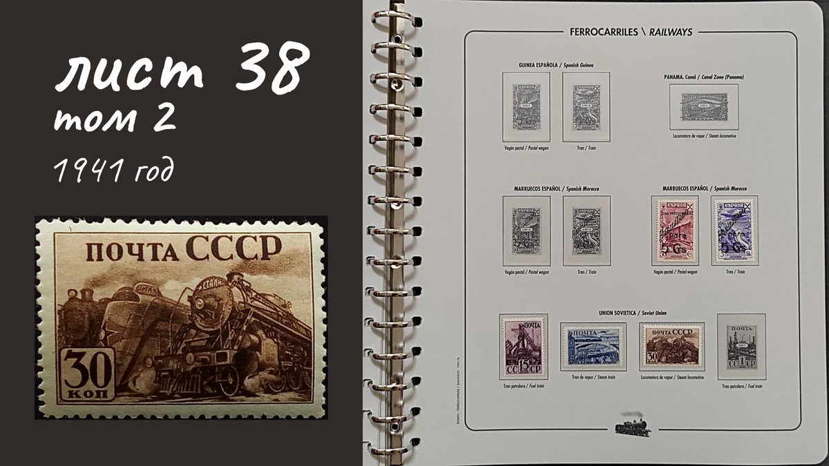 Лист 38, Том 2