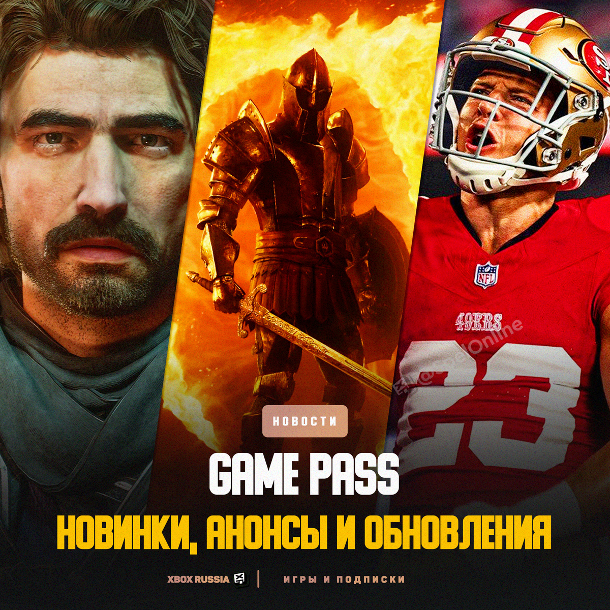 Xbox Россия - Игры и Подписки