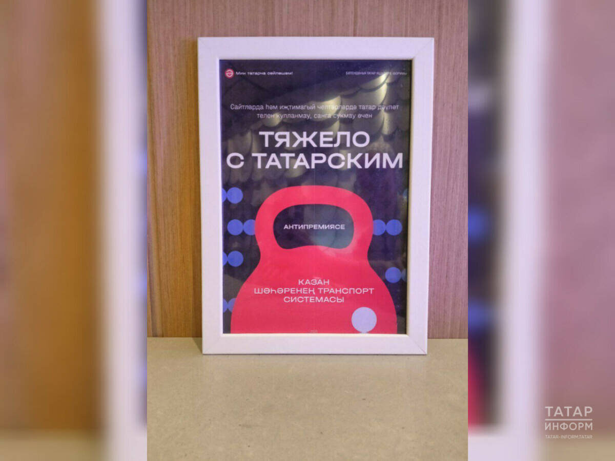 Фото: © «Татар-информ» / Зульфия Шавалиева