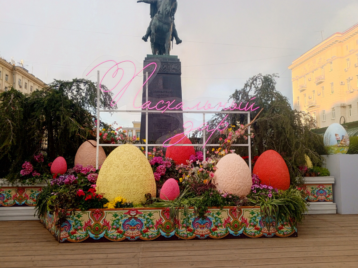 Пасхальный дар