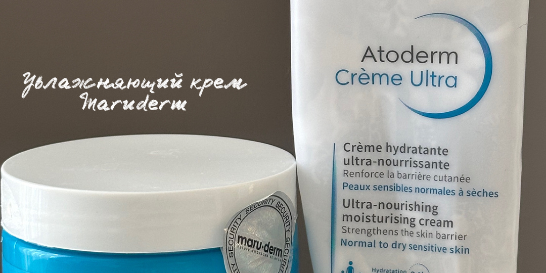 Два увлажняющих крема, которые сгладят сухость и шелушения.