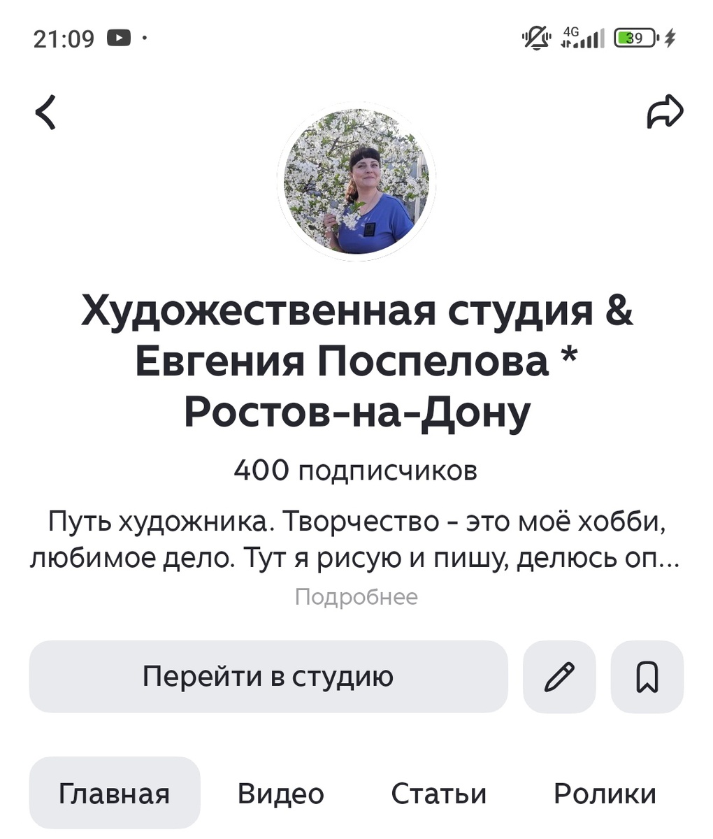 Фото автора Поспелова Евгения Ростов на Дону 26.04.2025 год.