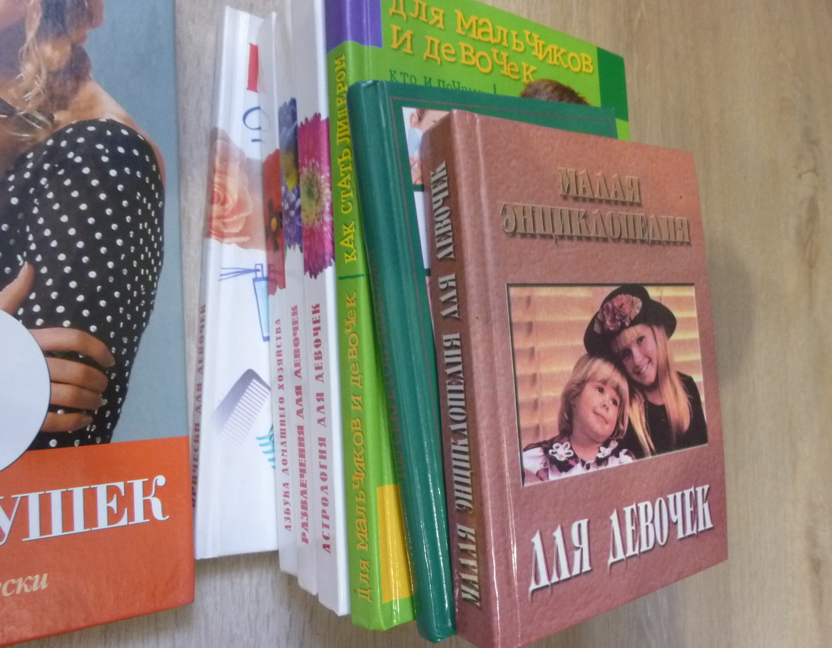 Книги "для девочек", ностальгия из 90-х