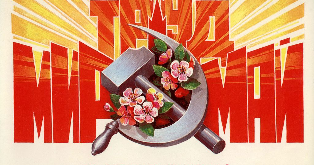 Первомай. Как это было и что осталось