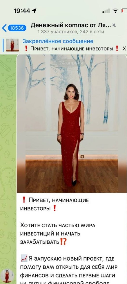    Скриншот 26-04-2025 204742