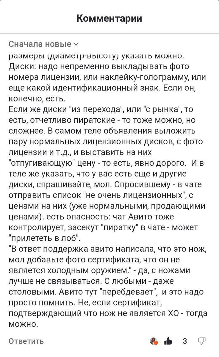 Скрин автора