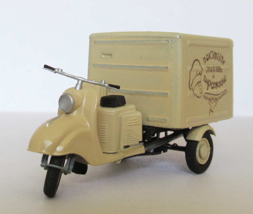 «Тула» ТГ-200Ф из фильма «Мама вышла замуж» (1:43, «Моделстрой»)