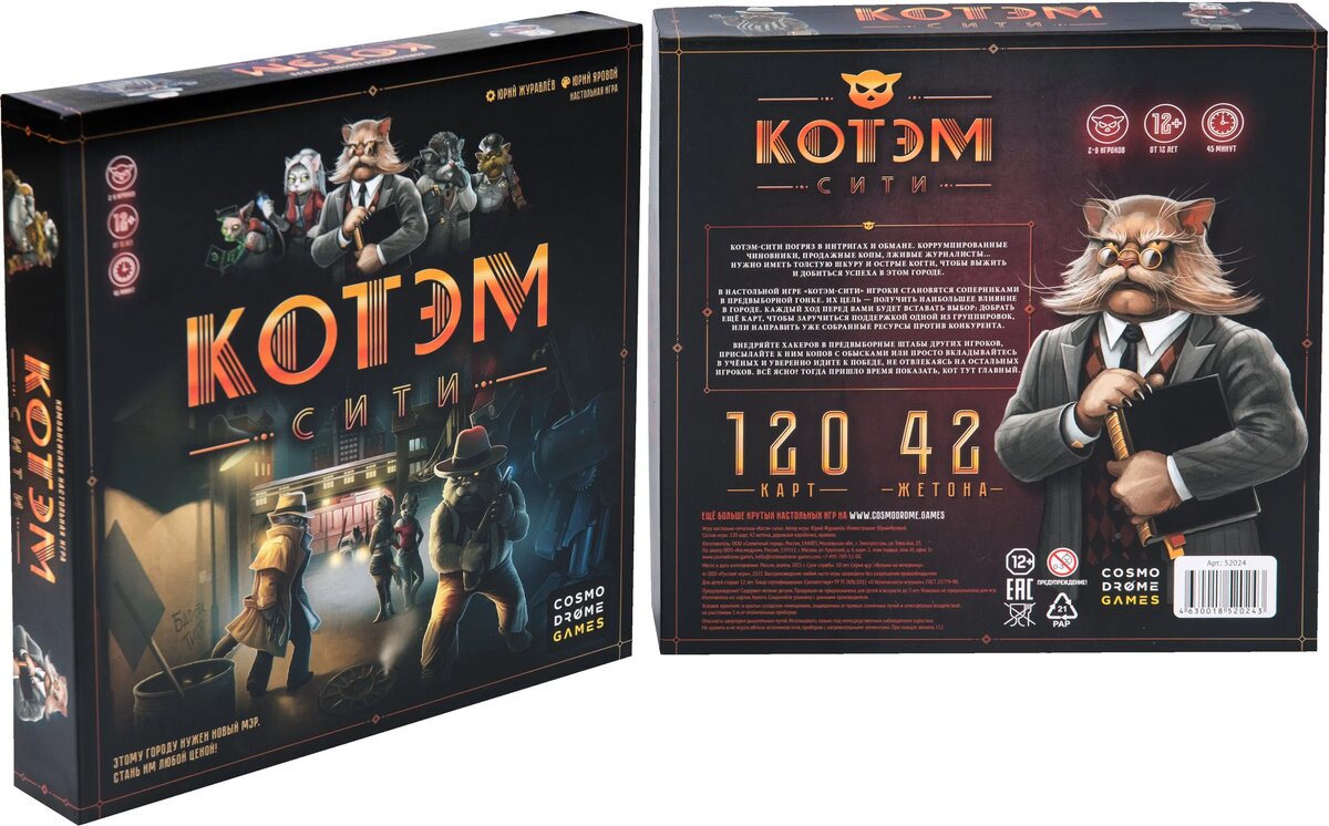 Настольная игра Котэм Сити