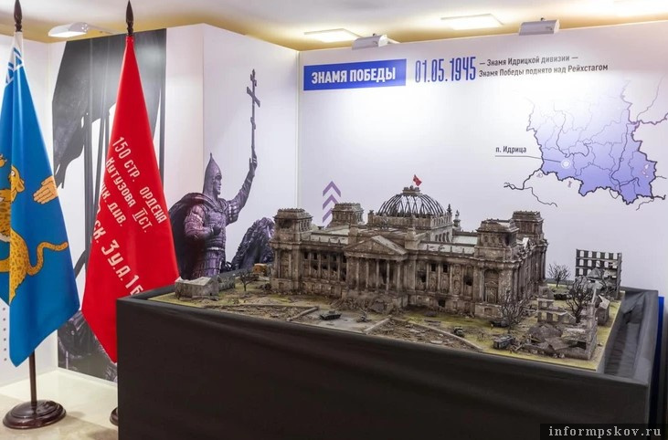 Макет Рейхстага. Фото: пресс-служба правительства Псковской области