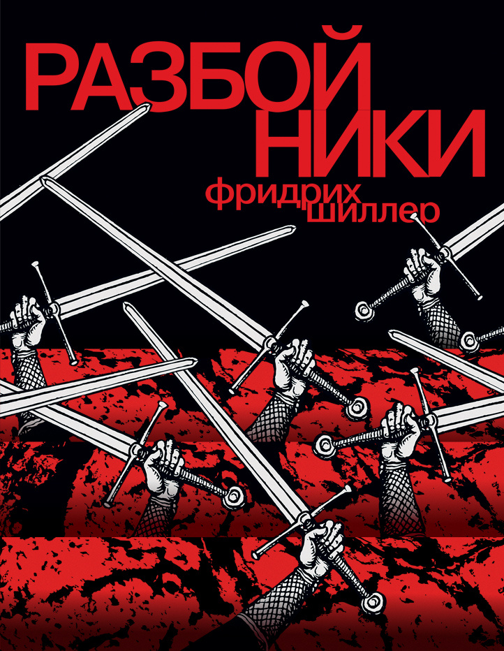 Афиша спектакля