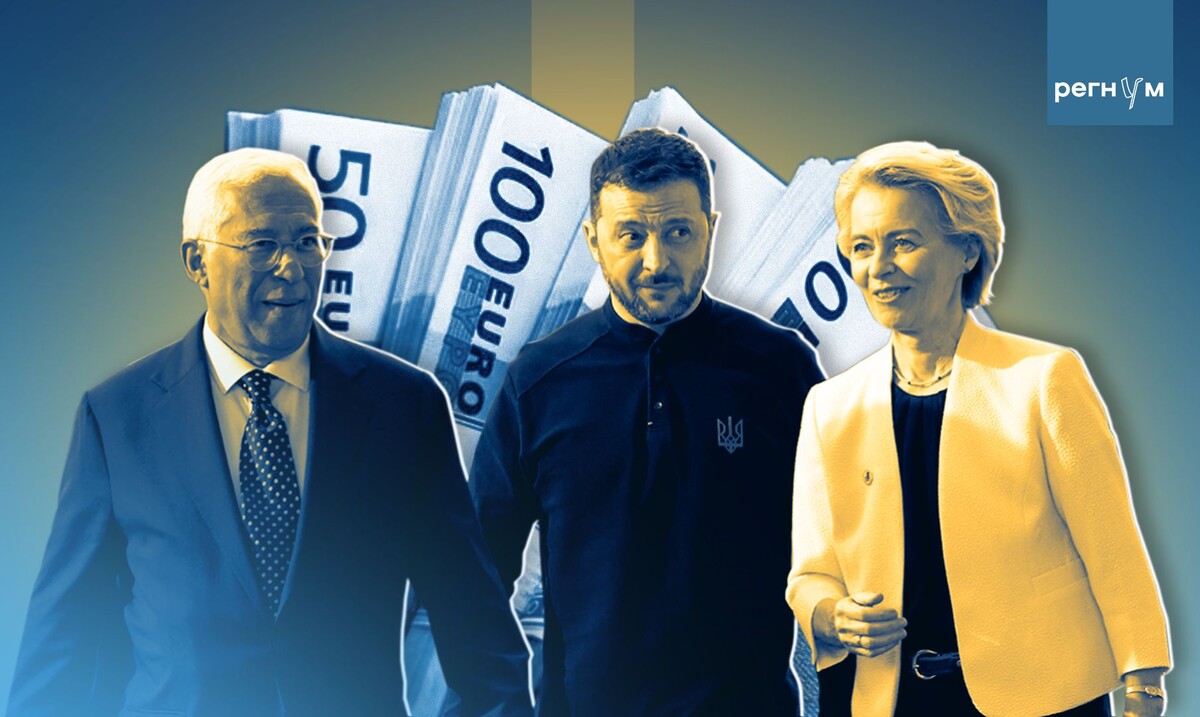    Военно-финансовое включение Европы в поддержку Украины / Источник: Иван Шилов (с) ИА Регнум