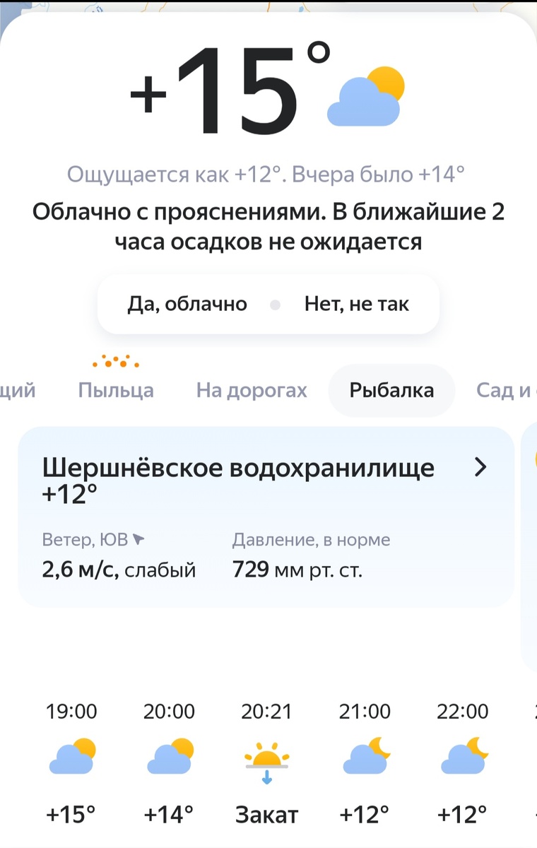 Скрин приложения