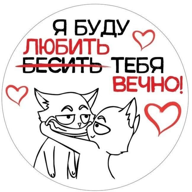 Картинка взята с Пинтерест))) 