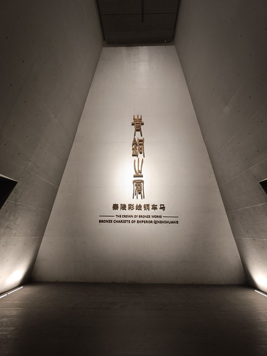 Музей с бронзовыми колесницами...