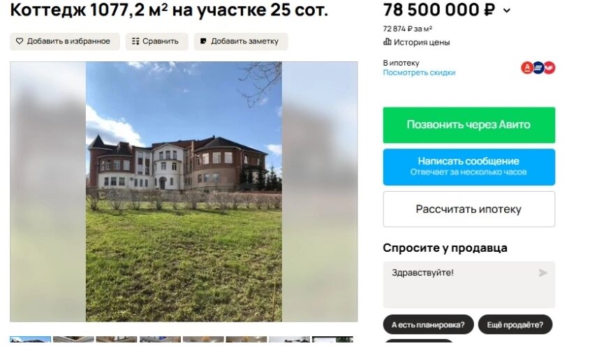    Скриншот: avito.ru