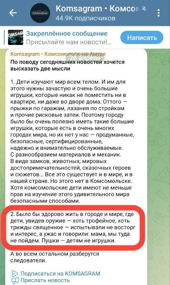 Скриншот заметки https://t.me/komsagram/105220