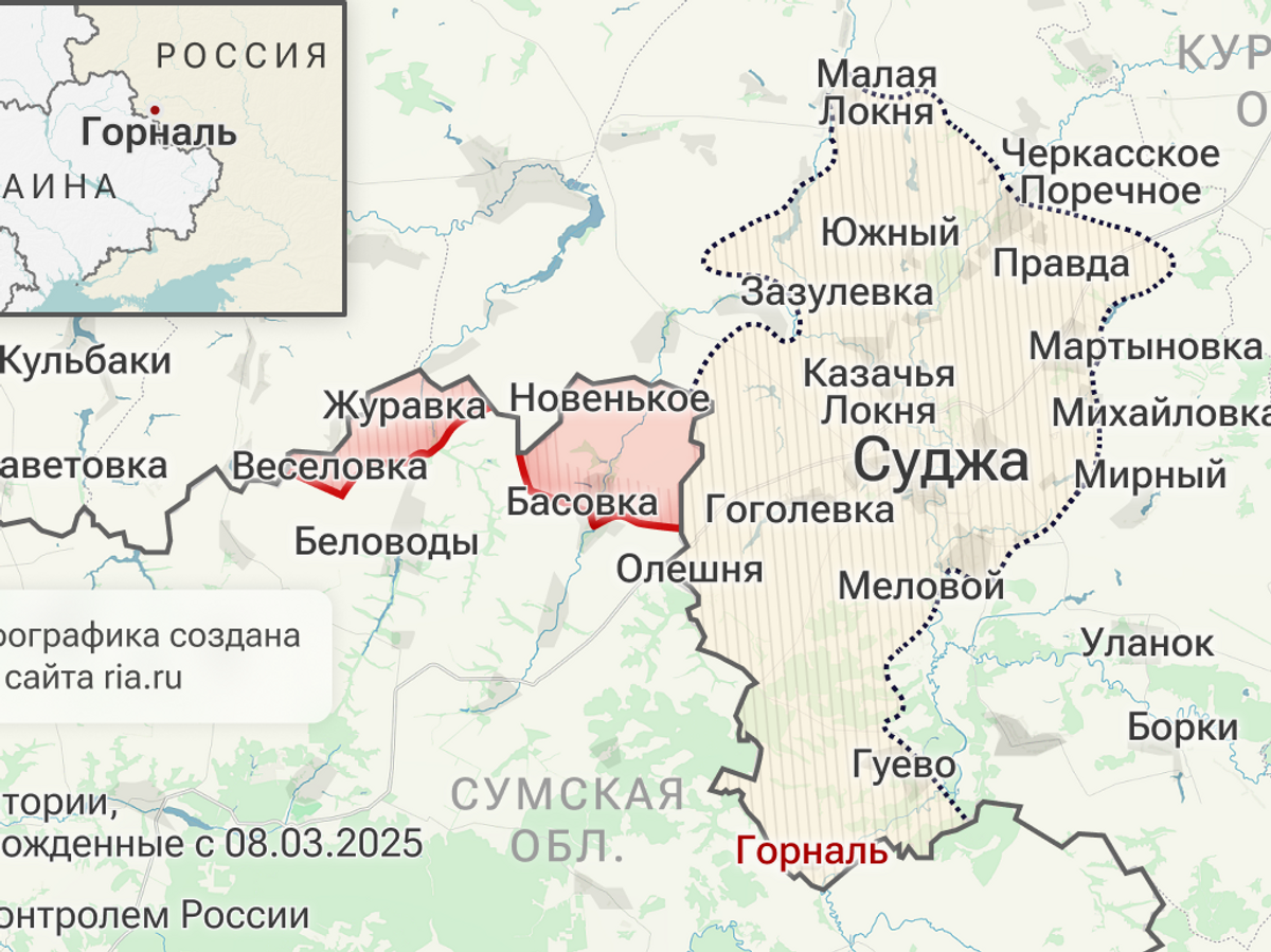    Подразделения группировки войск "Север" освободили село Горналь в Курской области© Инфографика