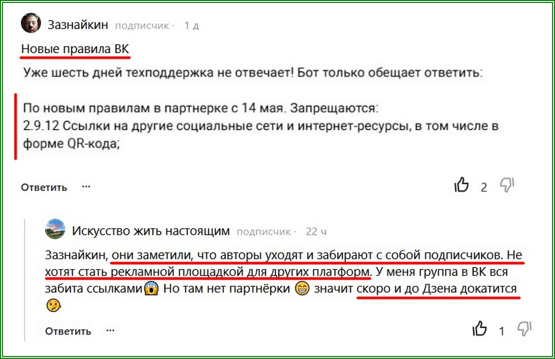 Скоро это и до Дзена докатится