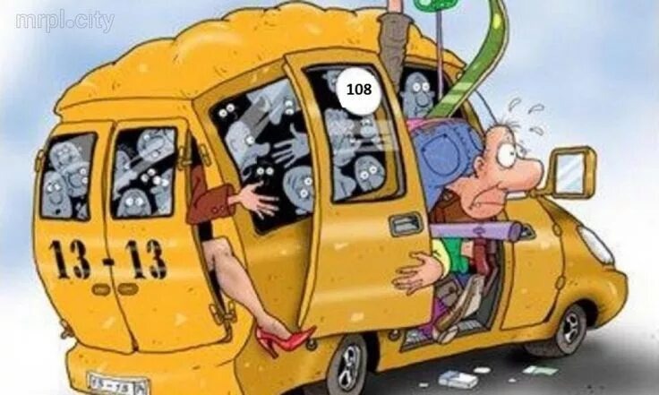 То есть, на ходу принимать деньги, считать сдачу, скандалить по поводу того, что кому-то сдачи не досталось - это нормально. Это - зона комфорта. А брать и прикладывать карту (в маршрутках у нас так устроено, что удобнее дать водителю карту, он её прикладывает и возвращает, отдавать её и пока едет чек (требуют чеки разве только командировочные) брать следующую карту - не? Неудобно? Из Яндекс картинок для иллюстрации 