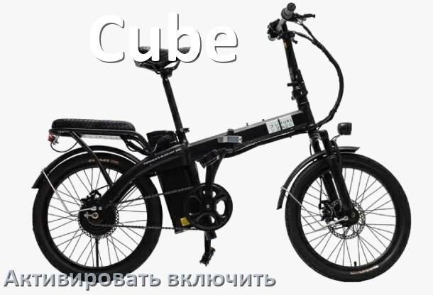 
Как активировать электровелосипед Cube включить и разблокировать его через приложение и Bluetooth