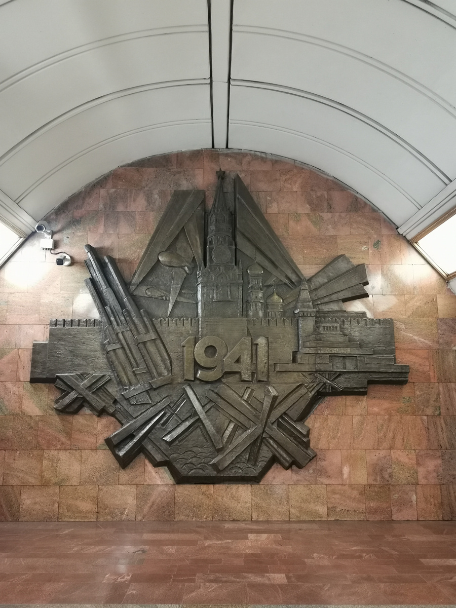 Метро Дмитровская