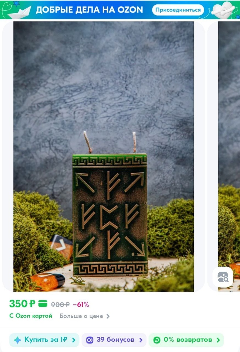 Скриншот мой