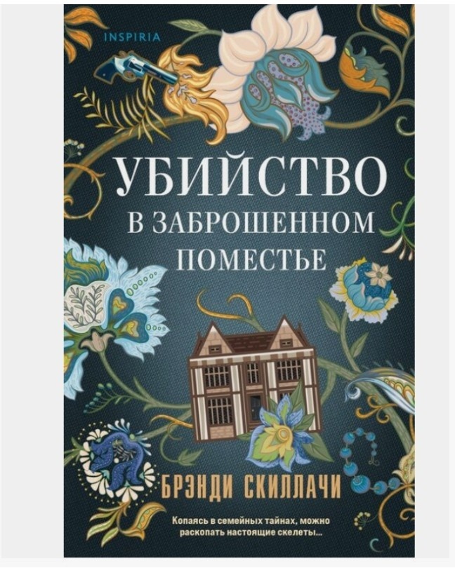 Обложка книги.