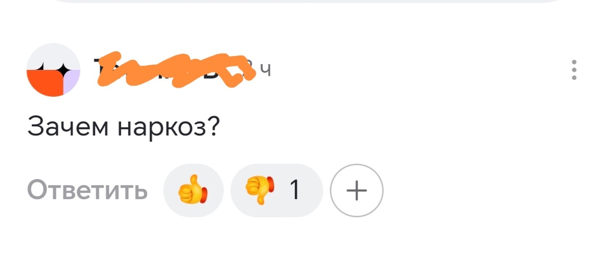 Кстати, Дзен поменял вид лайков и дизлайков