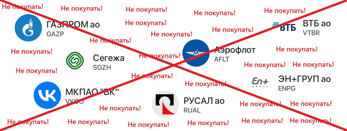 Не покупать!
