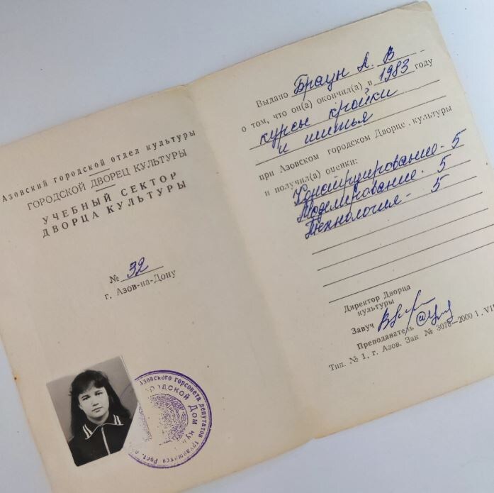 Свидетельство об окончании курсов