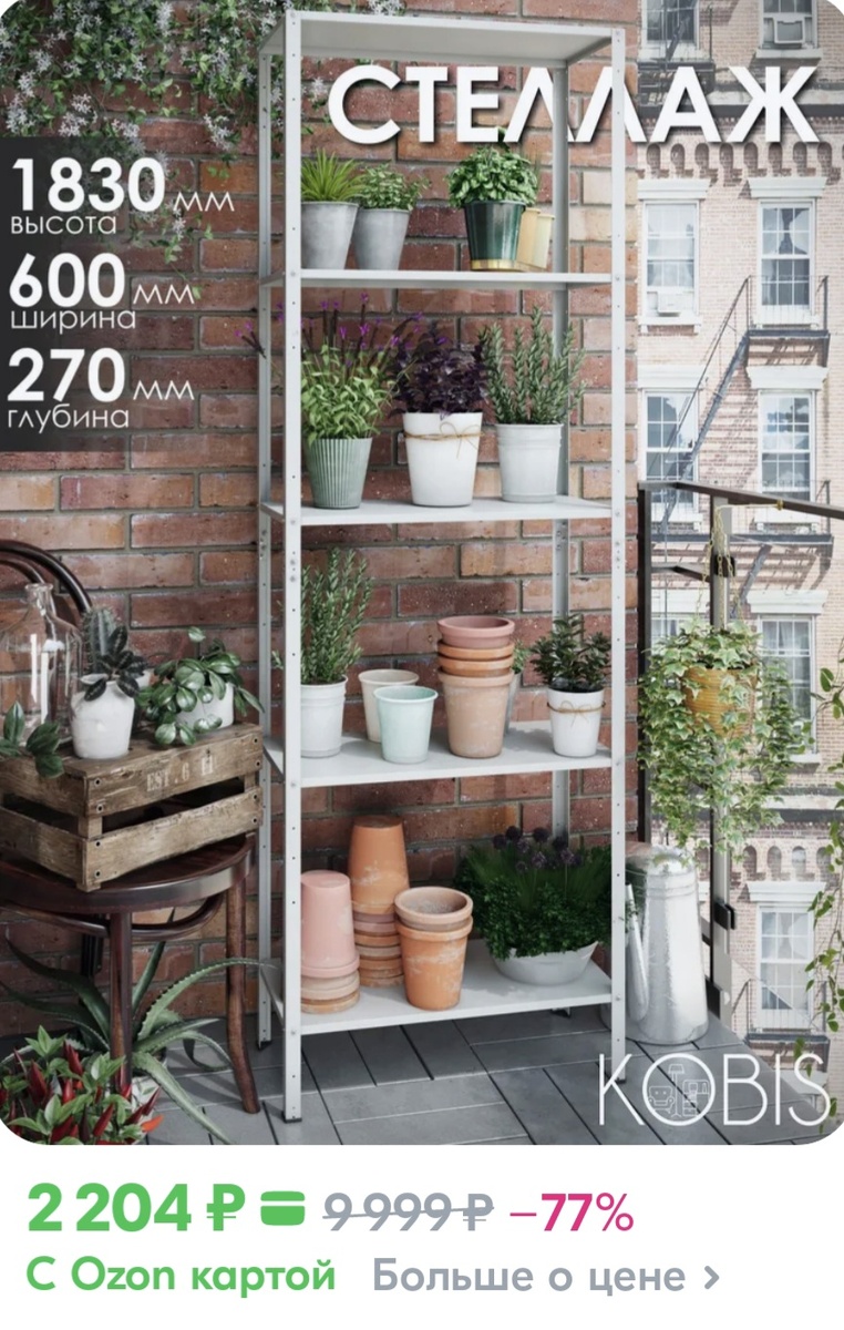 скрин с сайта Озон.