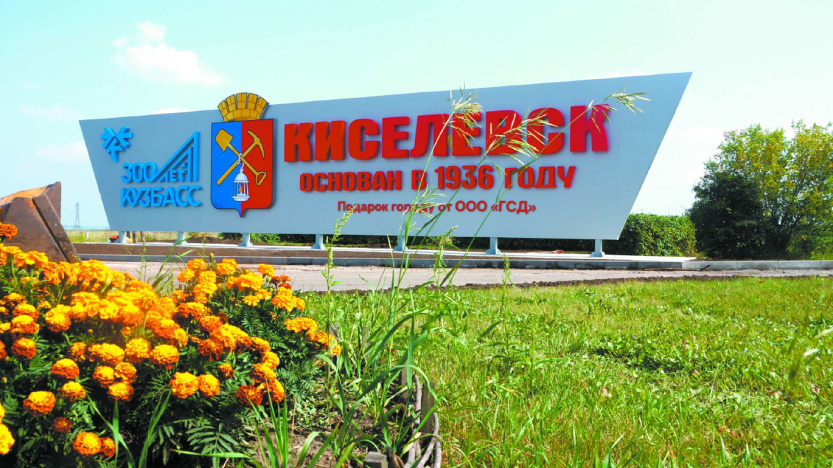 Новая телла города