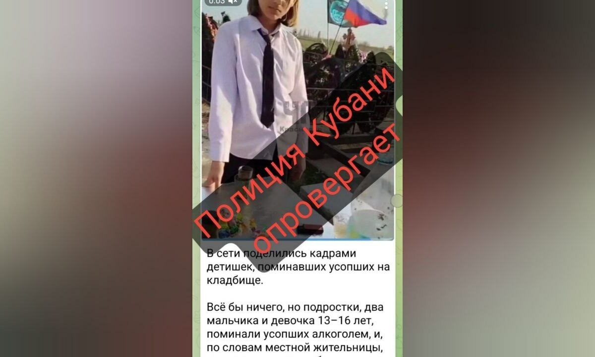    Фото t.me/mvd_23