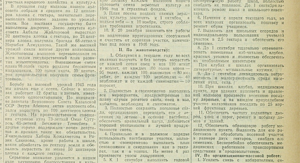 Возрастает наша энергия и желание усилить помощь фронту