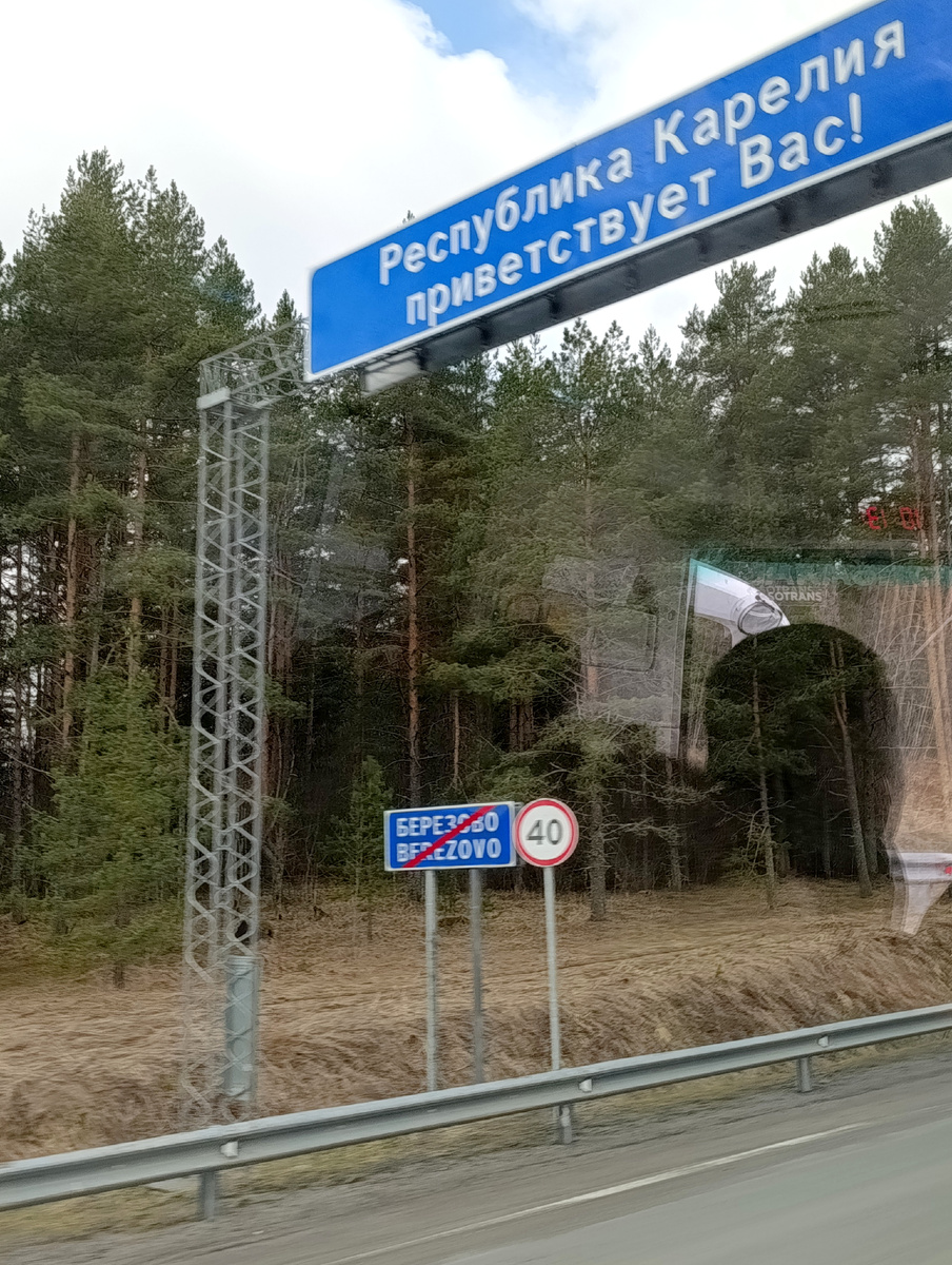 Фото из автобуса. 