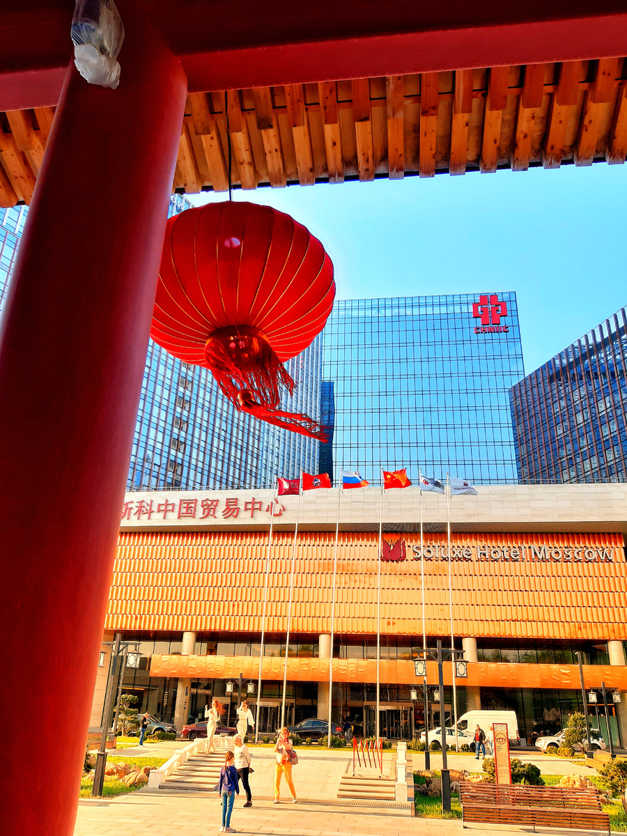 Китайский деловой центр «Парк Хуамин». Москва.