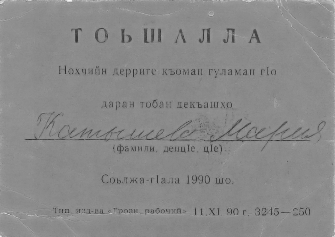 Гостевое приглашение на съезд