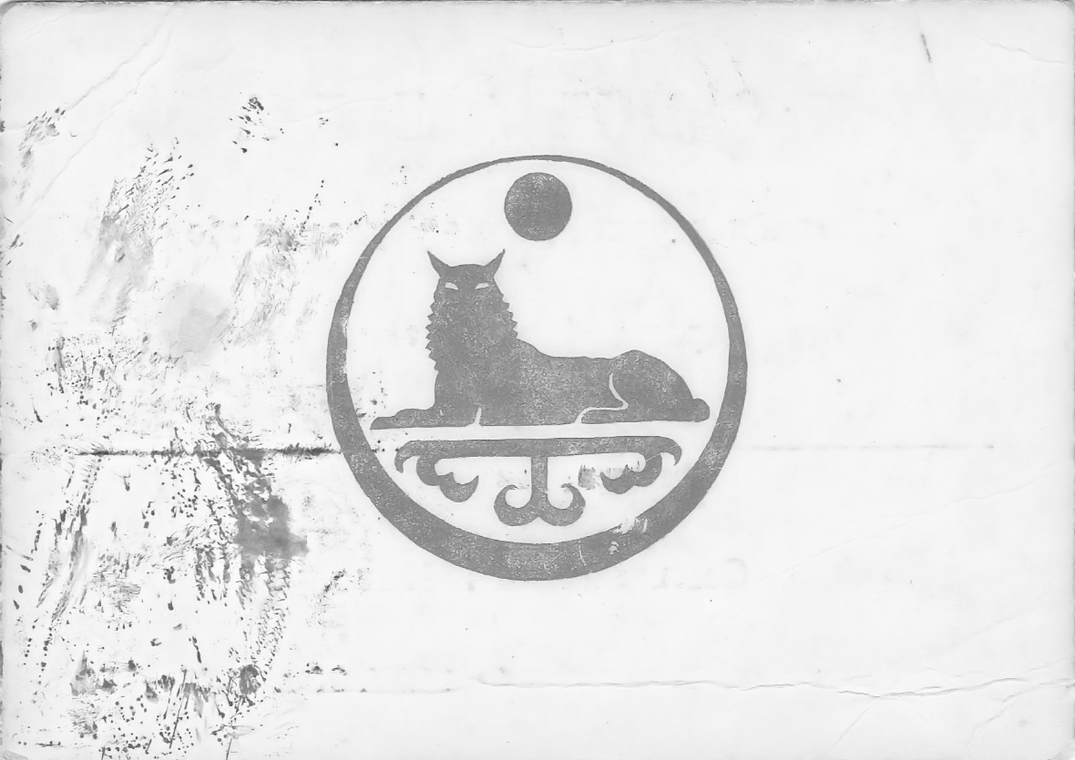 Обратная сторона гостевого приглашения