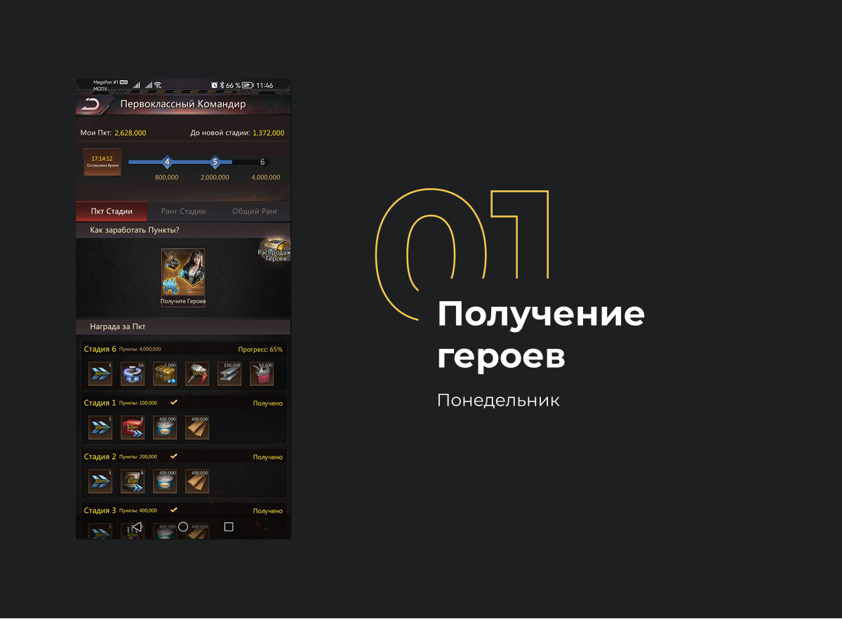 Первоклассный комадир в игре Puzzles&Suvival. Понедельник. Где брать героев?