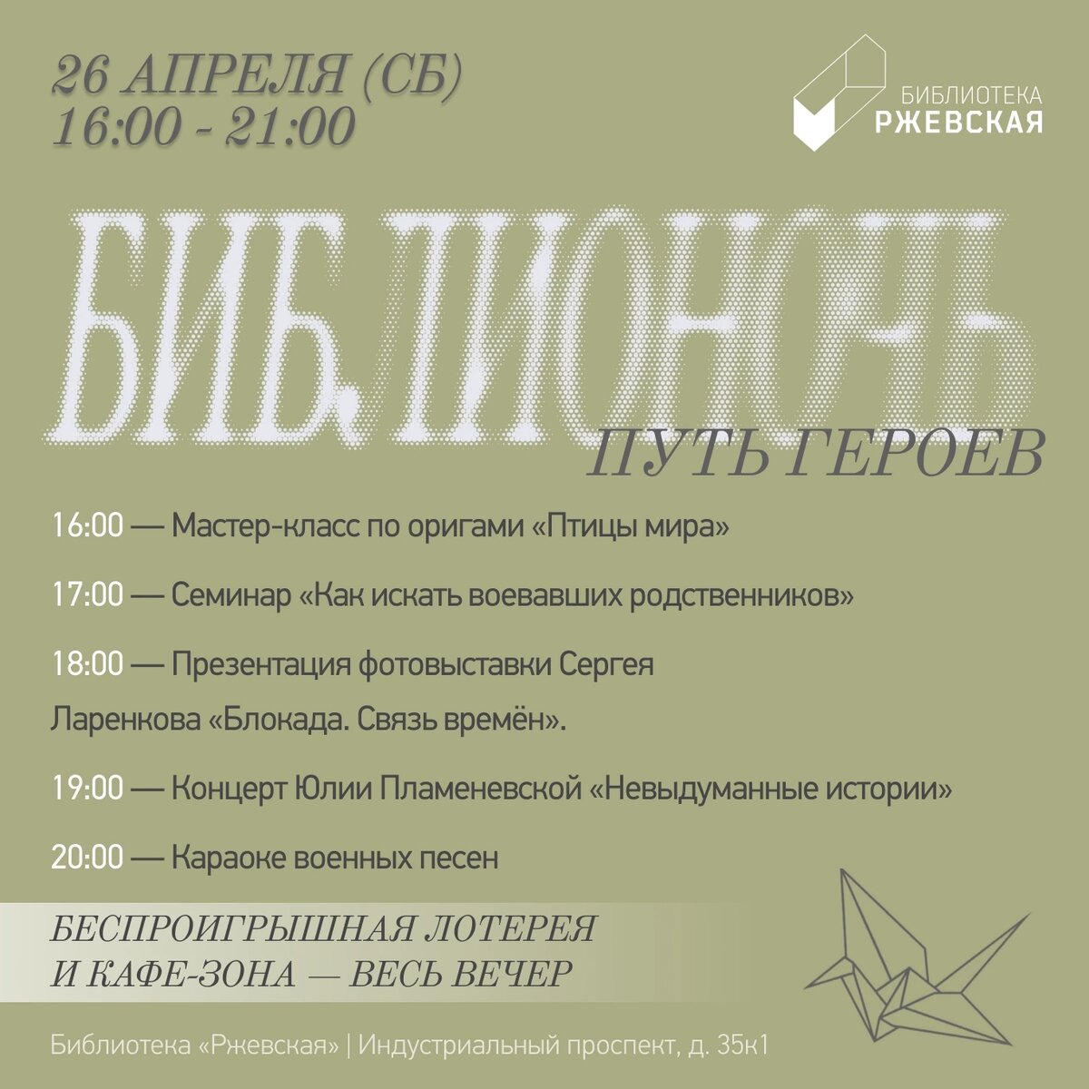 В ближайшей взрослой библиотеке