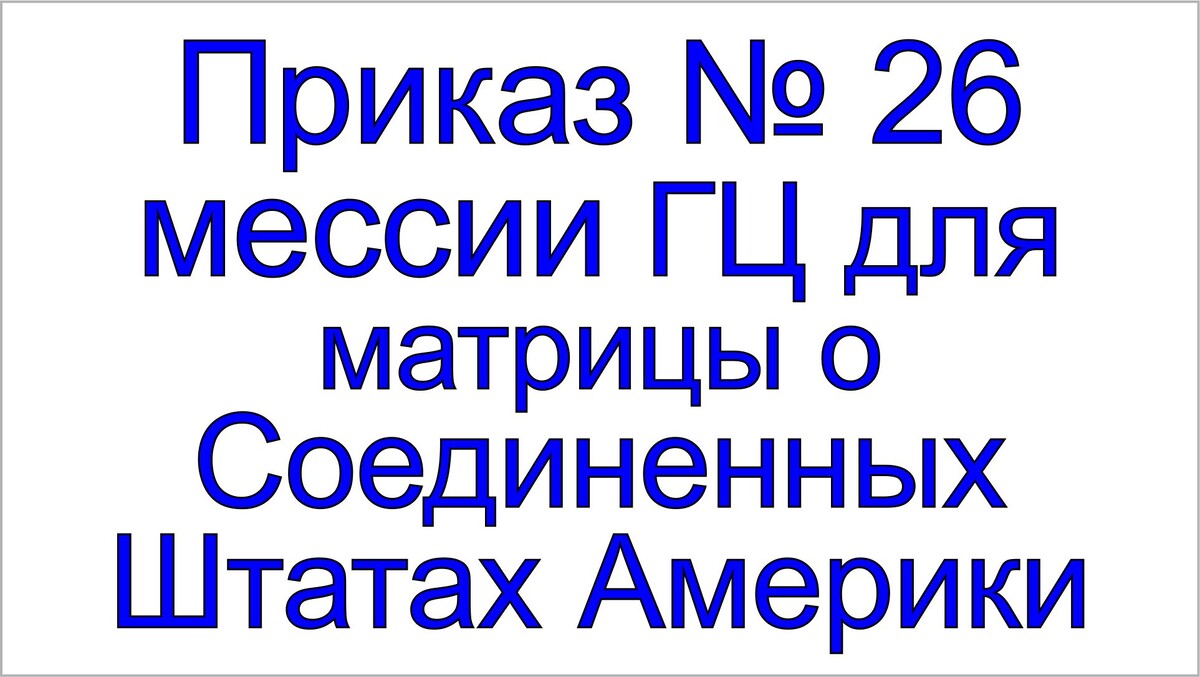 США