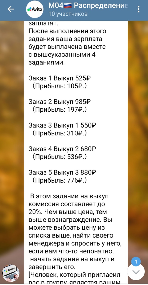 Первый этап заданий по "выкупу" товаров