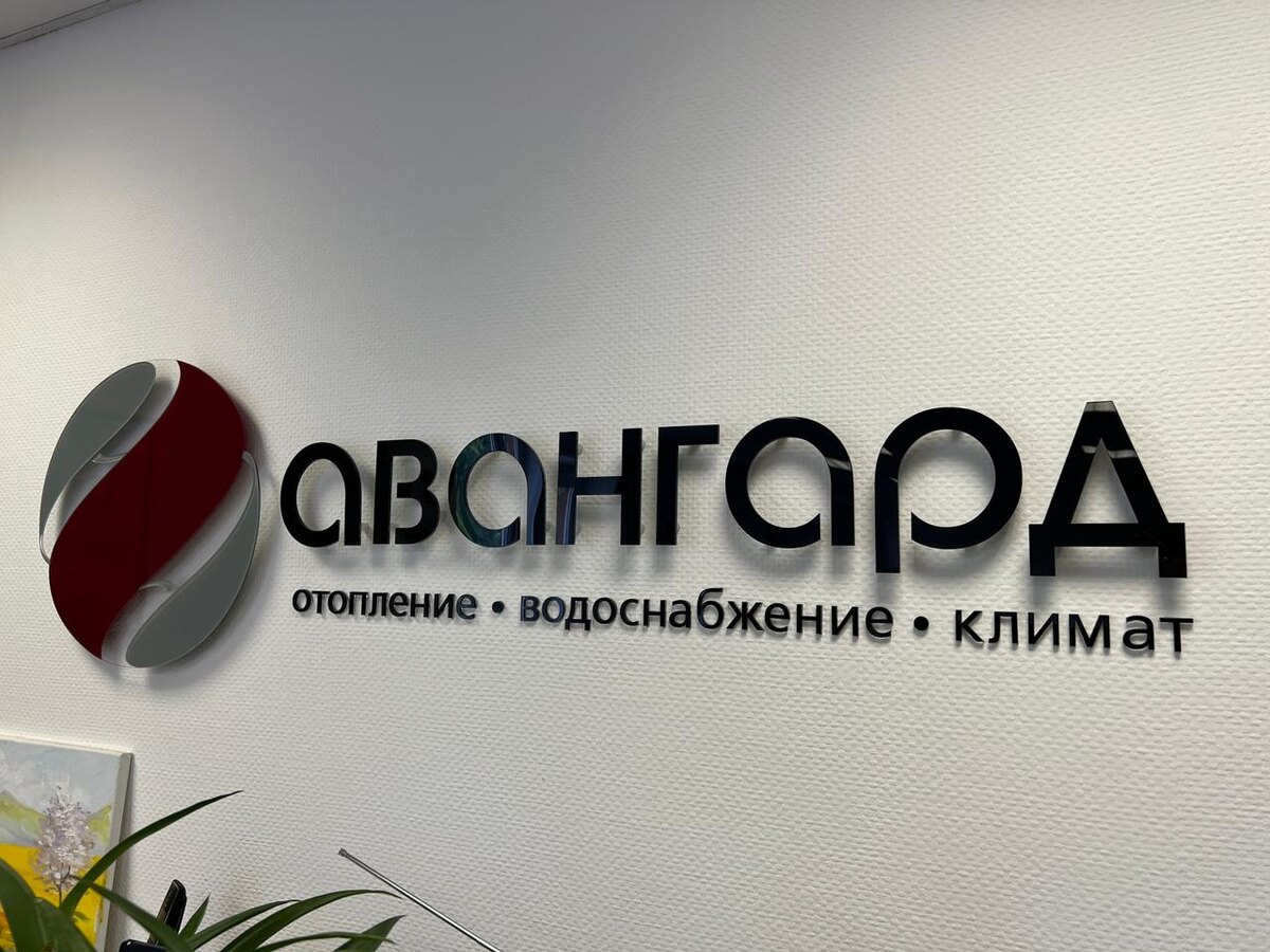 Глянец дает респектабельность, а буквы на отрыве от стены придают объем логотипу. 