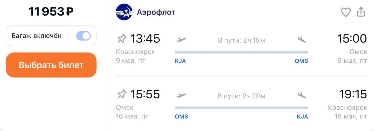     Источник: www.aviasales.ru