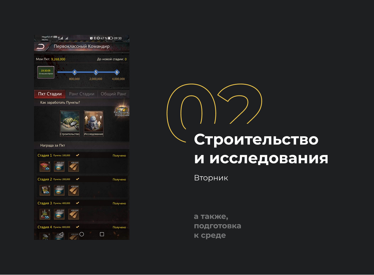 Первоклассный комадир в игре Puzzles&Suvival. Вторник. Стройка и исследования