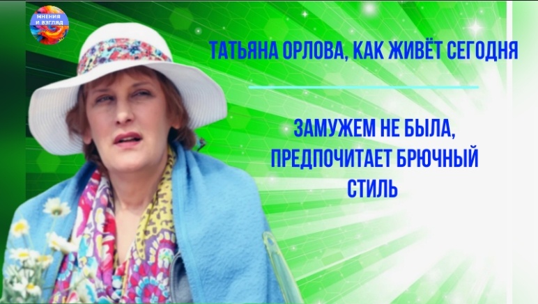 Татьяна Орлова. Коллаж автора