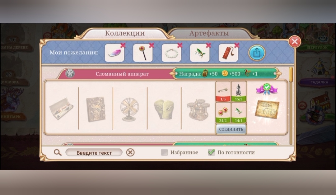 Коллекция "Сломанный аппарат"