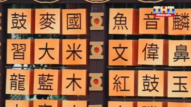 Кто ушел (покинул) из шоу "Сокровища императора 2" в 4 выпуске от 27.04.25?! Кто получил черную кошку и какими были испытания?