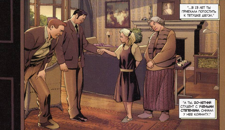 «Фантастическая Четвёрка», 543 выпуск, том 1